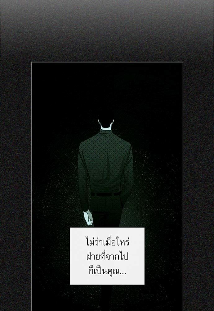 UNDER THE GREEN LIGHT เธ•เธญเธเธ—เธตเน 23 47