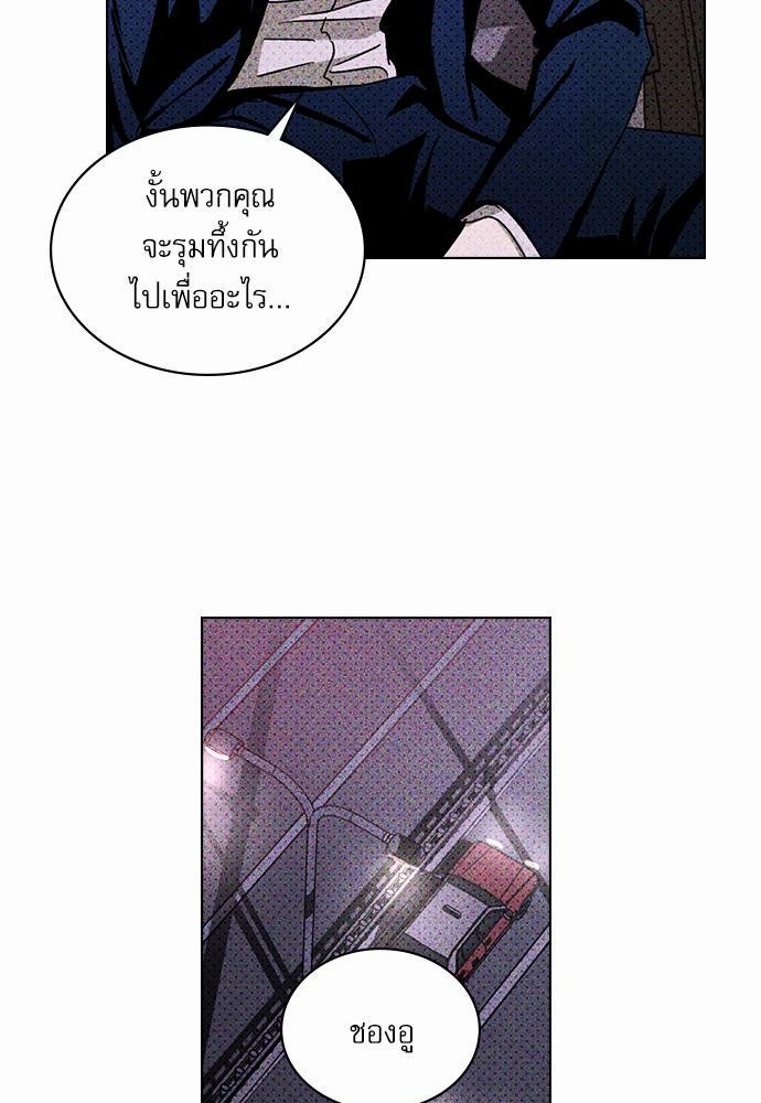 UNDER THE GREEN LIGHT เธ•เธญเธเธ—เธตเน 18 33