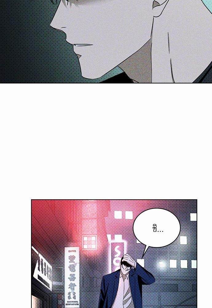 UNDER THE GREEN LIGHT เธ•เธญเธเธ—เธตเน 18 80