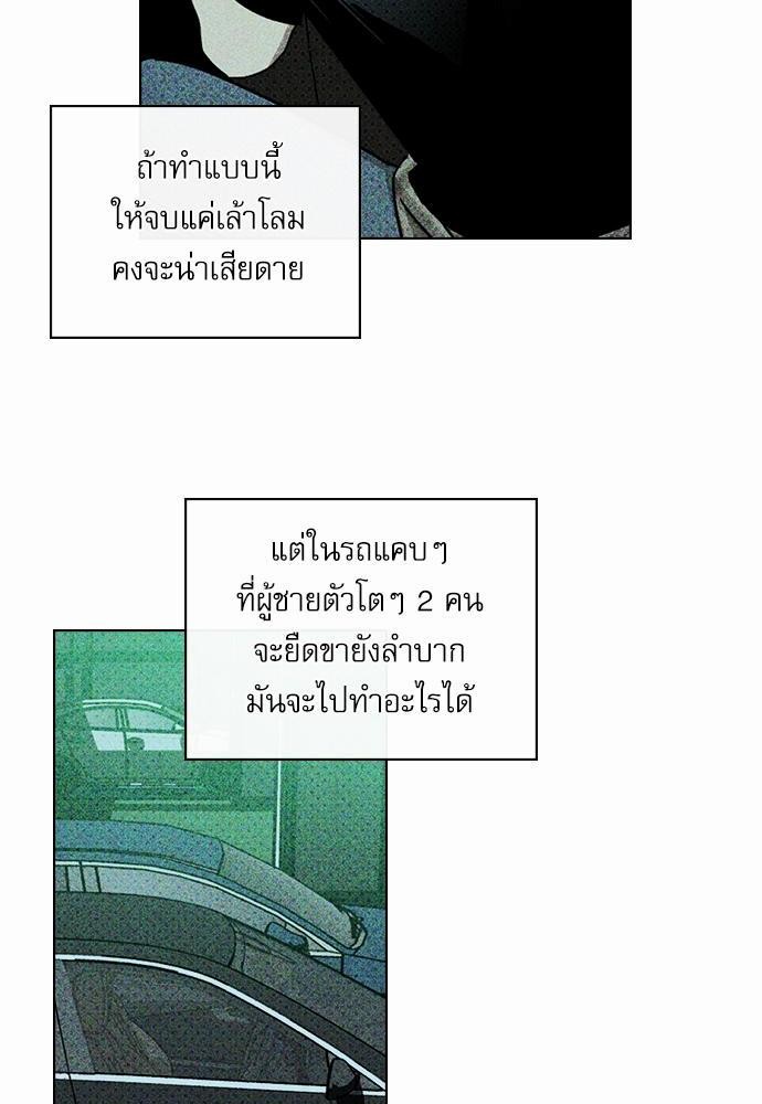 UNDER THE GREEN LIGHT เธ•เธญเธเธ—เธตเน 21 40