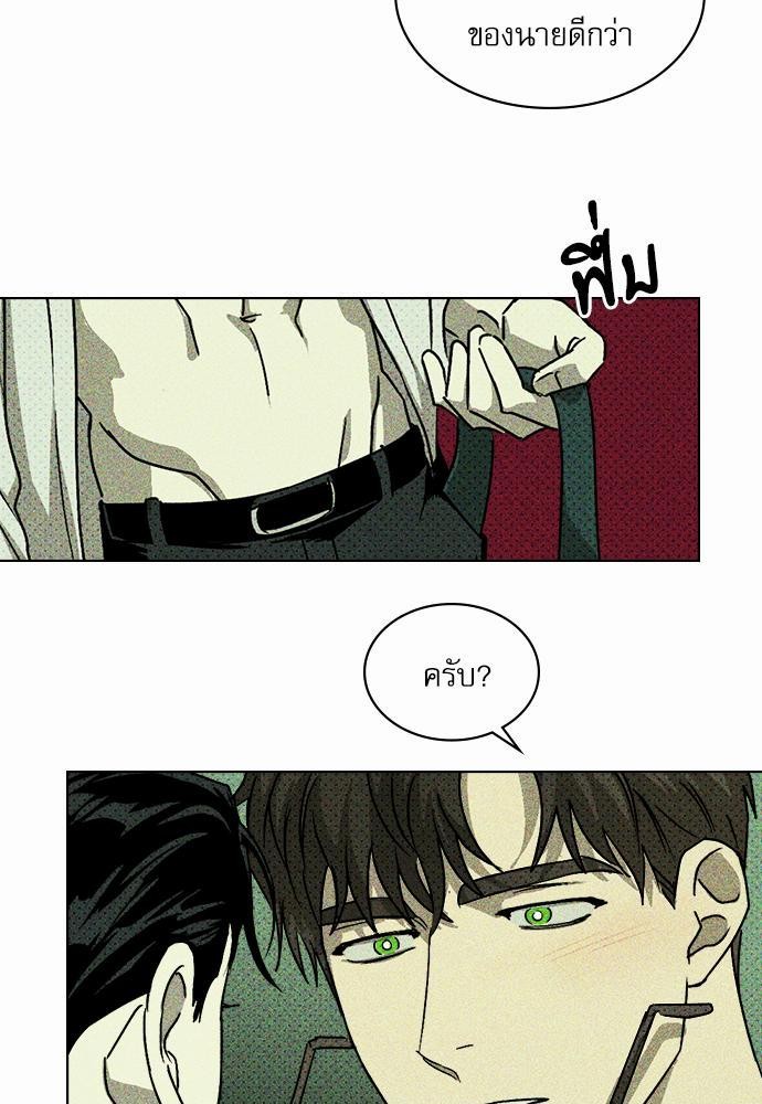 UNDER THE GREEN LIGHT เธ•เธญเธเธ—เธตเน 5 73