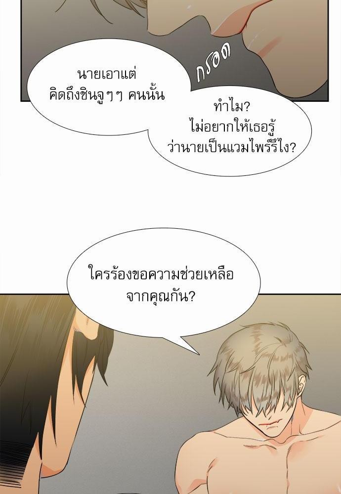 Blood Link เธ•เธญเธเธ—เธตเน10 (28)