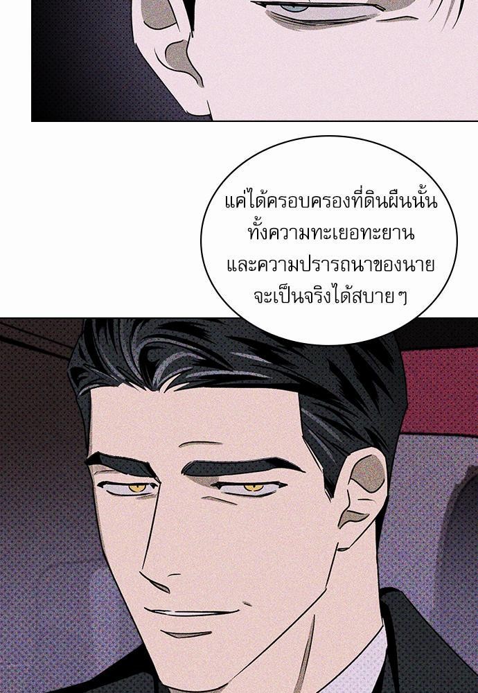 UNDER THE GREEN LIGHT เธ•เธญเธเธ—เธตเน 18 39