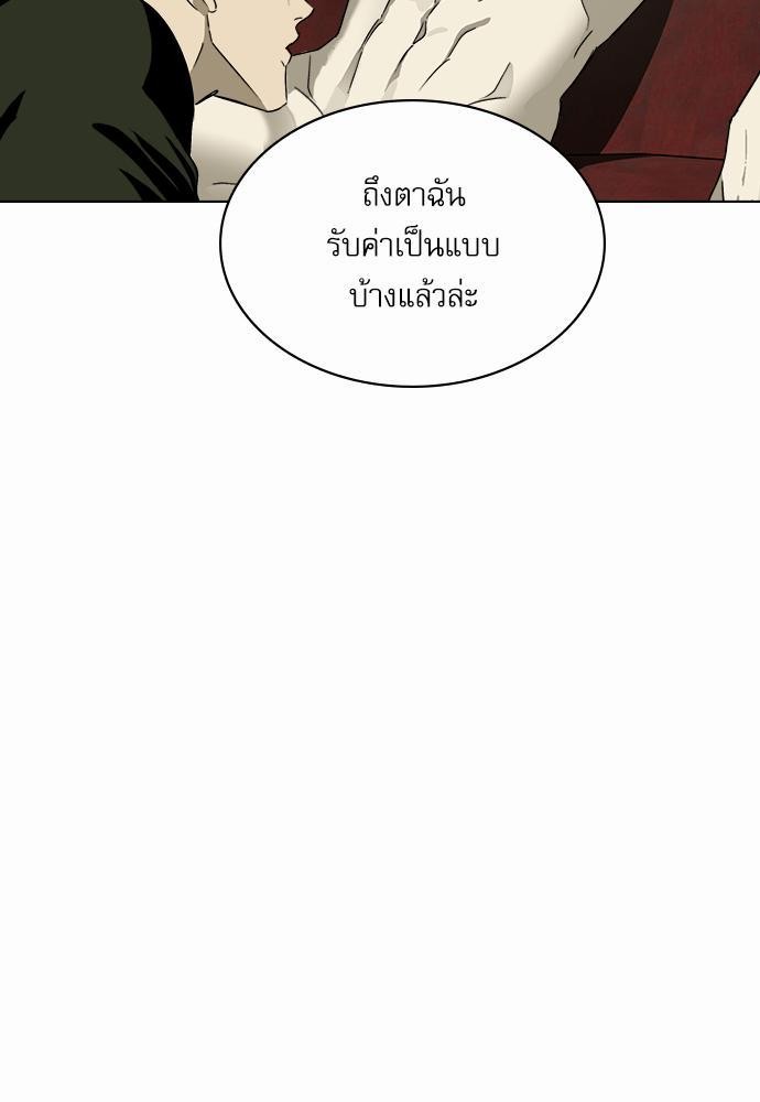 UNDER THE GREEN LIGHT เธ•เธญเธเธ—เธตเน 6 73