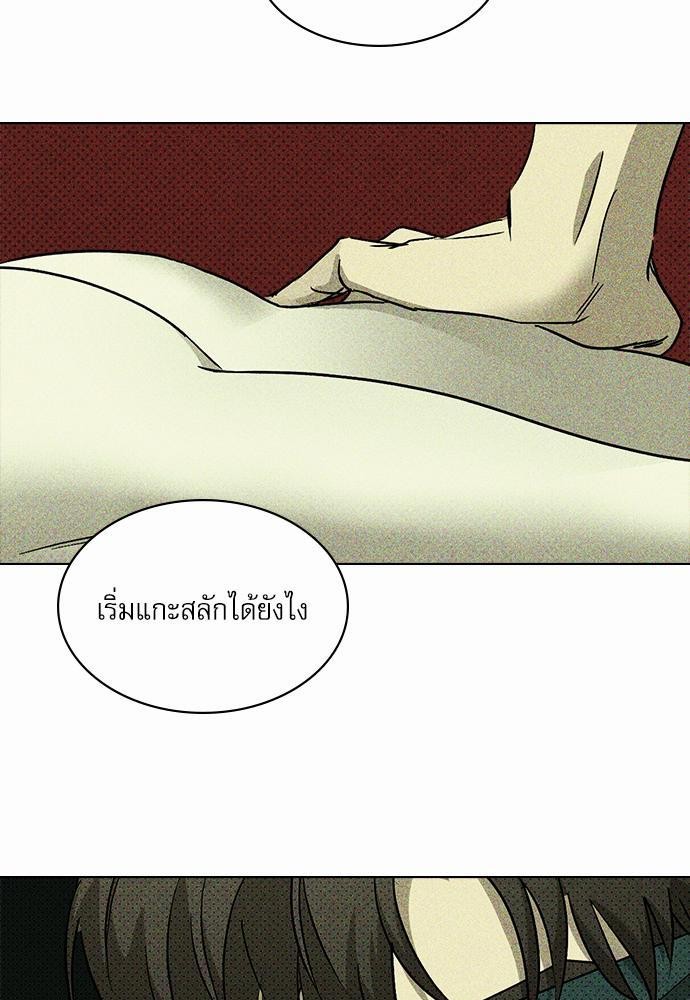UNDER THE GREEN LIGHT เธ•เธญเธเธ—เธตเน 6 49