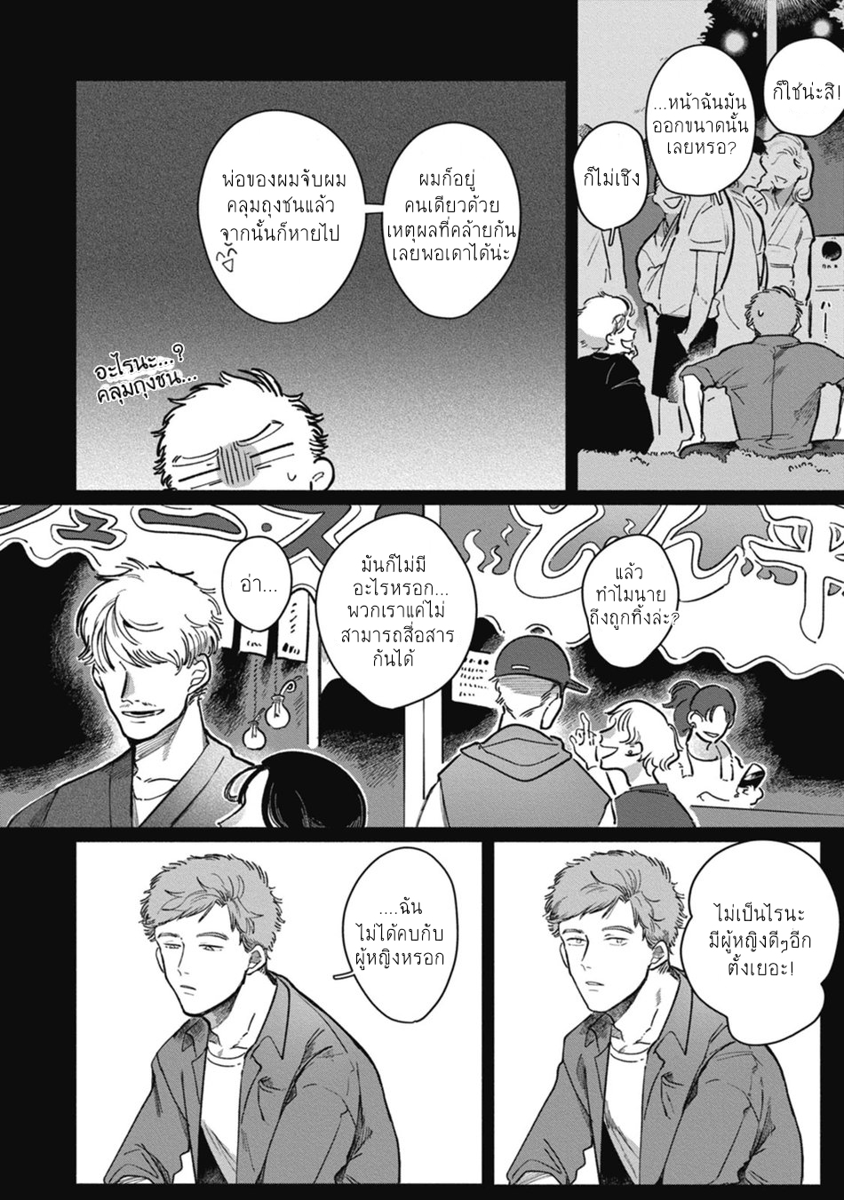 Kingyo no Ubugoe1 (27)