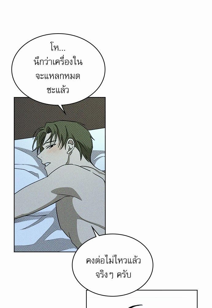 UNDER THE GREEN LIGHT เธ•เธญเธเธ—เธตเน 12 33