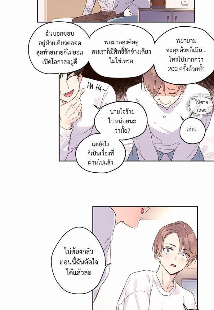 4 Week Lovers เนเธเธเธเธฑเธ 4 เธชเธฑเธเธ”เธฒเธซเน 2 (7)