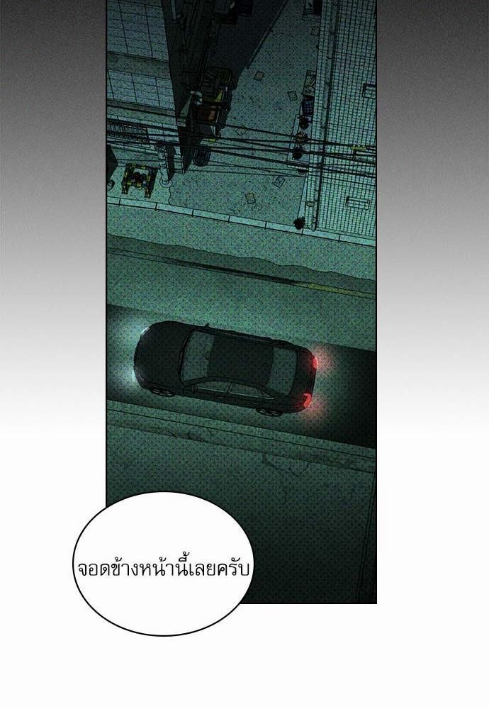 UNDER THE GREEN LIGHT เธ•เธญเธเธ—เธตเน 23 73