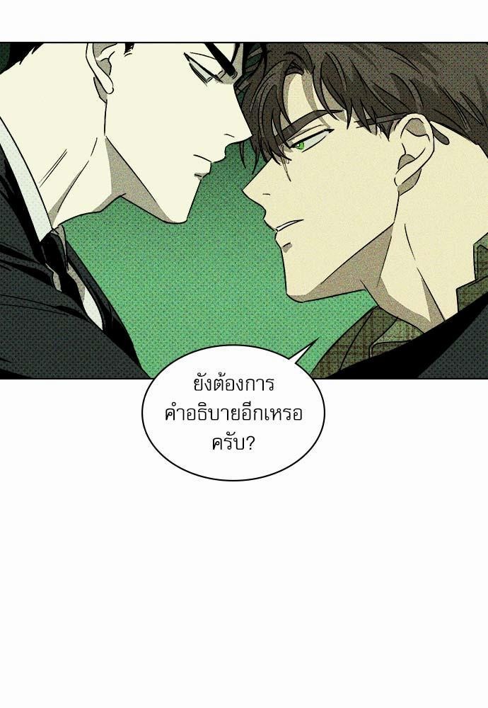 UNDER THE GREEN LIGHT เธ•เธญเธเธ—เธตเน 2 09