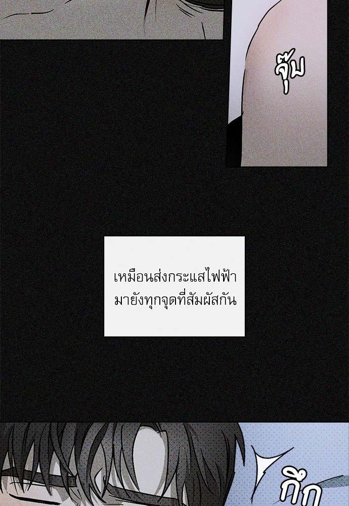 UNDER THE GREEN LIGHT เธ•เธญเธเธ—เธตเน 16 07