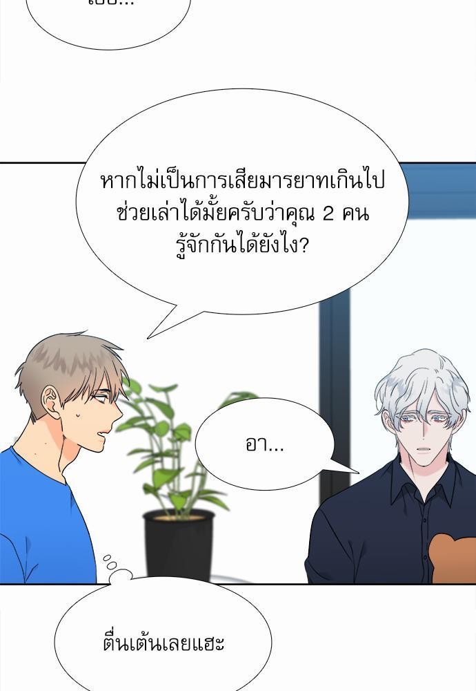 Blood Link ss2 เธ•เธญเธเธ—เธต59 (21)
