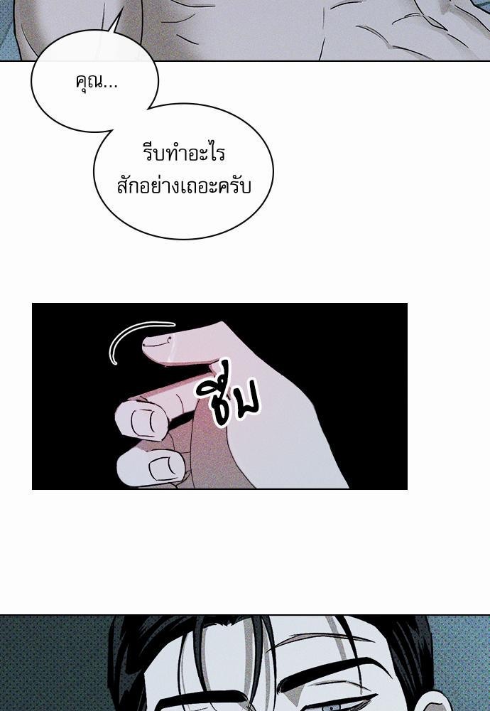 UNDER THE GREEN LIGHT เธ•เธญเธเธ—เธตเน 14 13