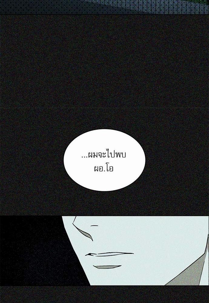 UNDER THE GREEN LIGHT เธ•เธญเธเธ—เธตเน 10 51