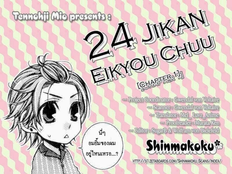 24 jikan renaichuu ตอนที่ 1 - Manga-BL | มังงะBoy Love มังงะวาย ชายรักชาย