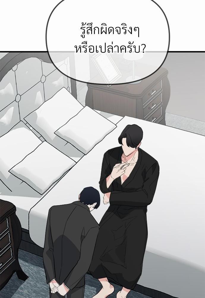 love without smell เธฃเธฑเธเนเธฃเนเธเธฅเธดเนเธ 3 26