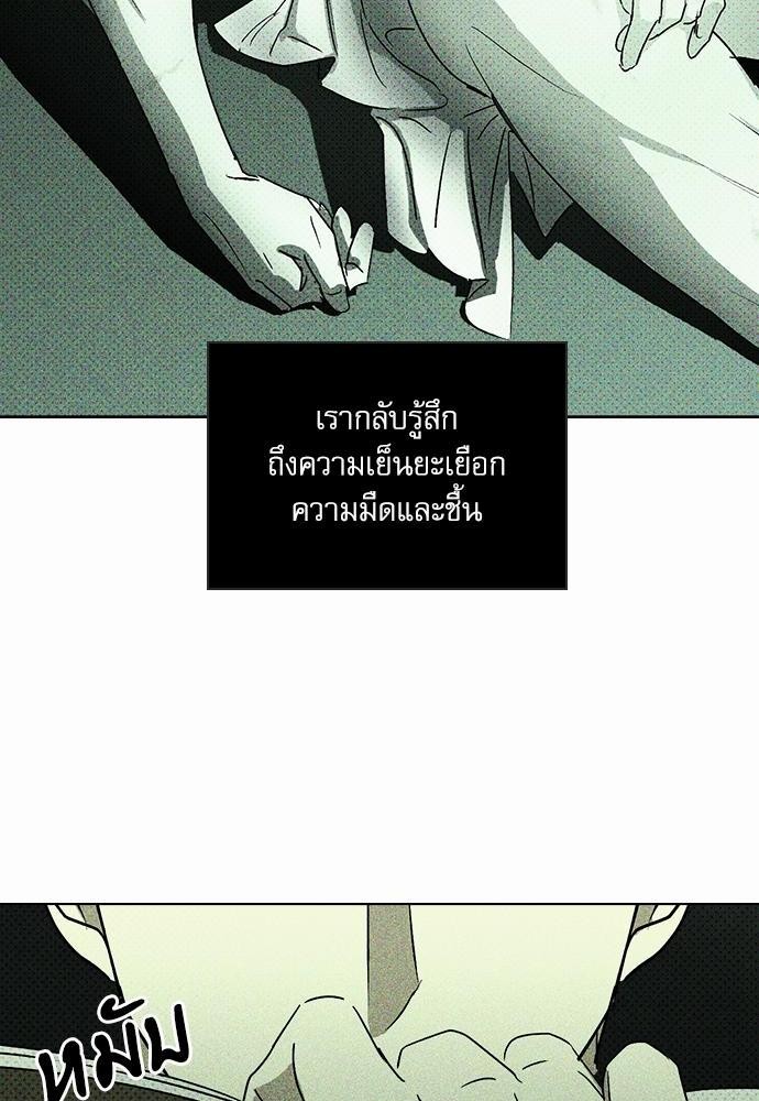 UNDER THE GREEN LIGHT เธ•เธญเธเธ—เธตเน 5 54
