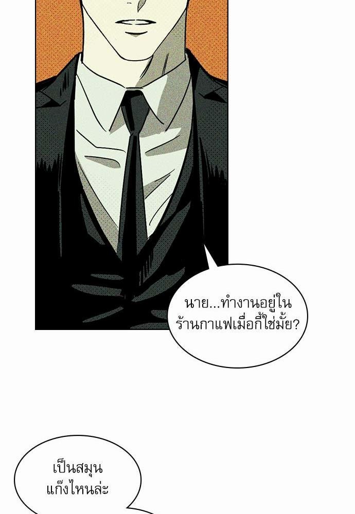 UNDER THE GREEN LIGHT เธ•เธญเธเธ—เธตเน 1 65