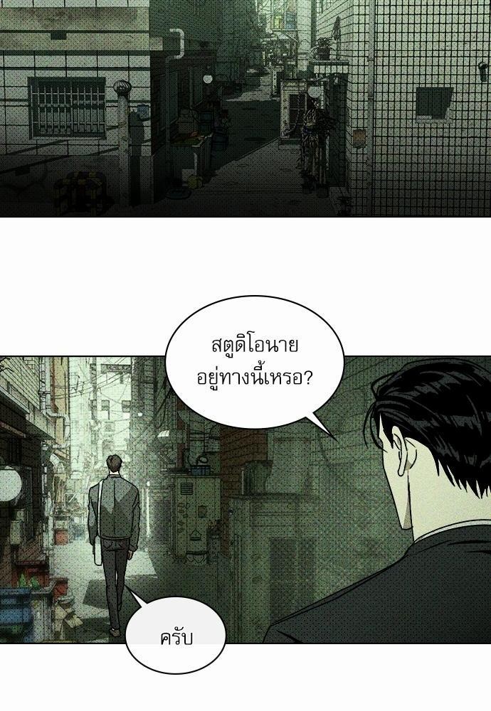 UNDER THE GREEN LIGHT เธ•เธญเธเธ—เธตเน 5 12
