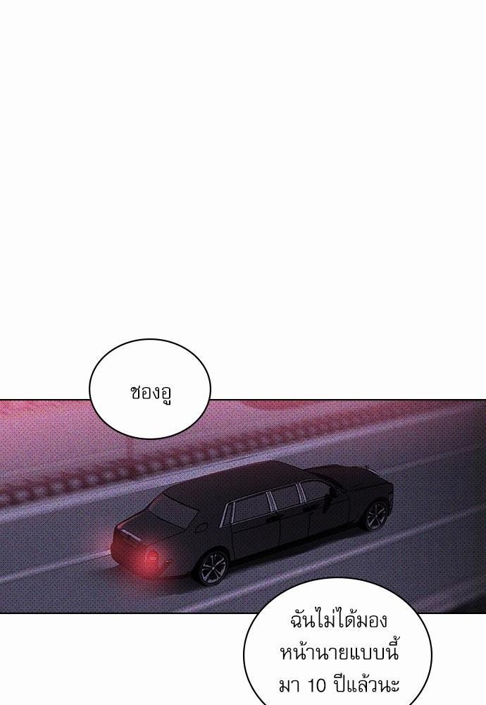 UNDER THE GREEN LIGHT เธ•เธญเธเธ—เธตเน 18 10