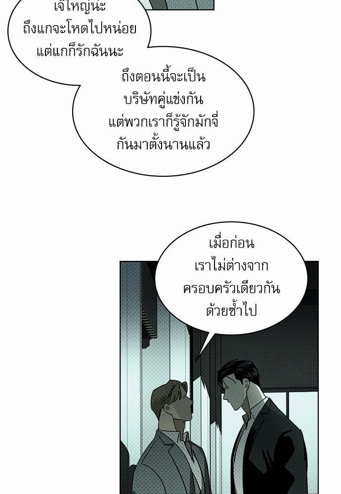 UNDER THE GREEN LIGHT เธ•เธญเธเธ—เธตเน 8 65