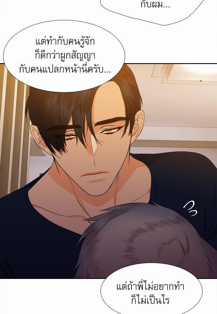 Blood Link เธ•เธญเธเธ—เธตเน17 (21)