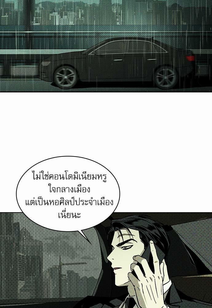 UNDER THE GREEN LIGHT เธ•เธญเธเธ—เธตเน 1 03