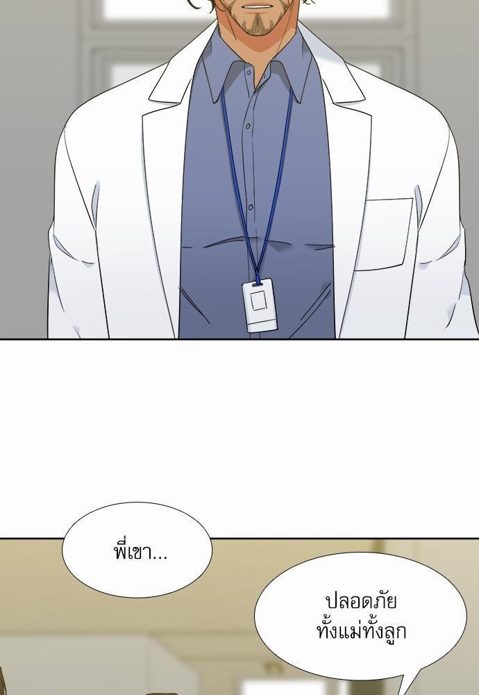 Blood Link ss2 เธ•เธญเธเธ—เธต48 (33)