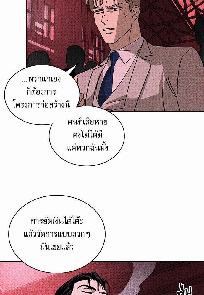 UNDER THE GREEN LIGHT เธ•เธญเธเธ—เธตเน 17 56