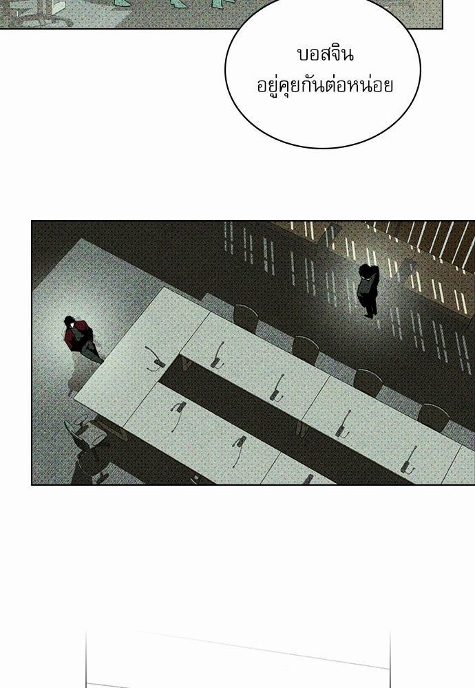 UNDER THE GREENLIGHT เธ•เธญเธเธ—เธตเน 25 65