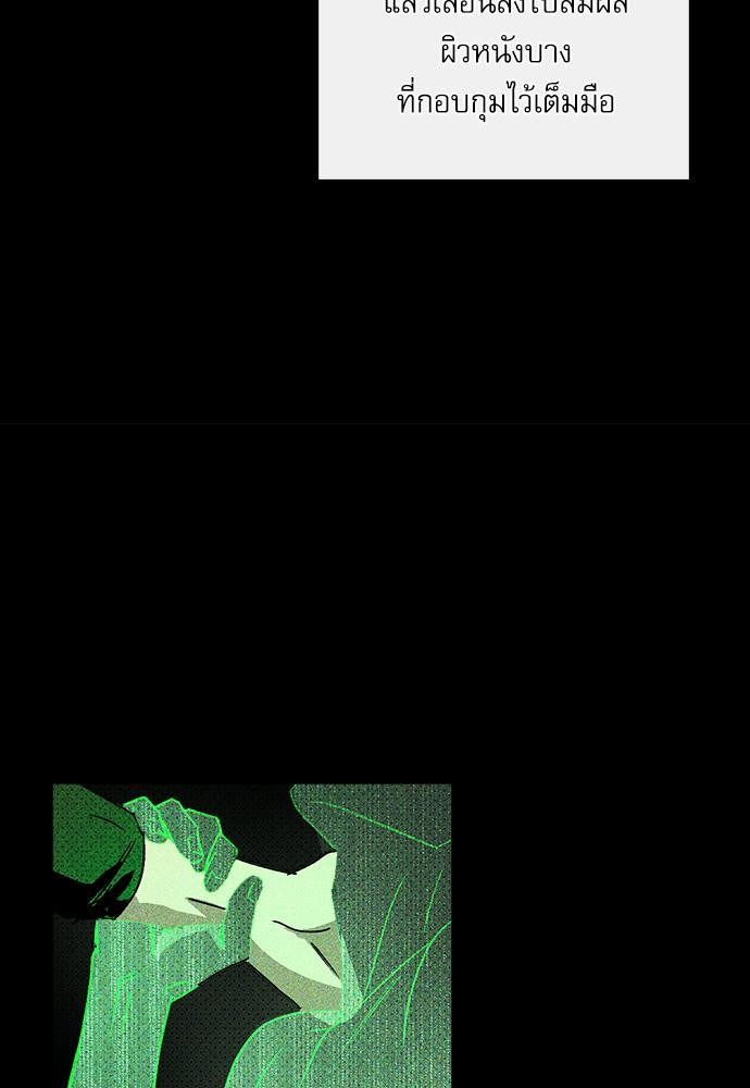 UNDER THE GREEN LIGHT เธ•เธญเธเธ—เธตเน 8 35