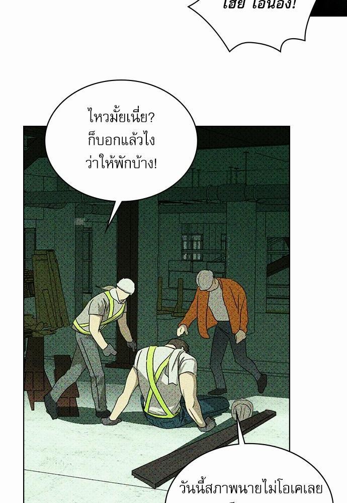 UNDER THE GREENLIGHT เธ•เธญเธเธ—เธตเน 25 12