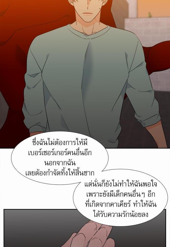 Blood Link ss2 เธ•เธญเธเธ—เธต39 (30)