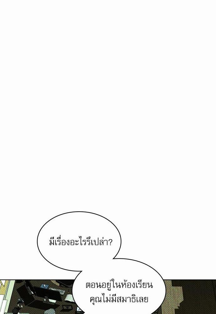 UNDER THE GREEN LIGHT เธ•เธญเธเธ—เธตเน 4 14
