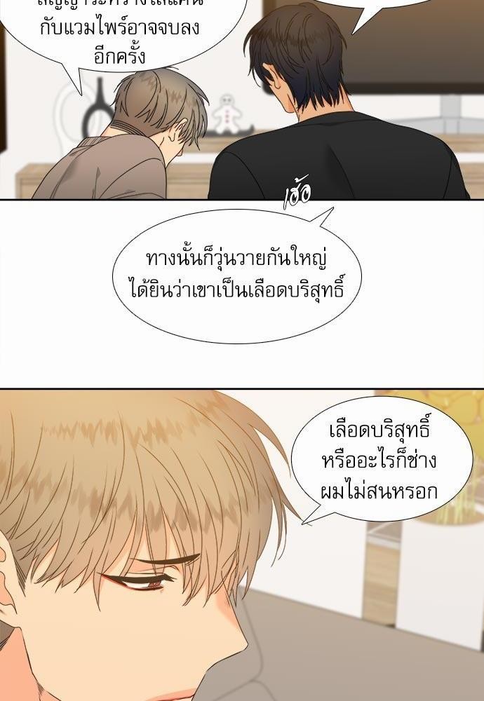 Blood Link ss2 เธ•เธญเธเธ—เธตเน7 (52)