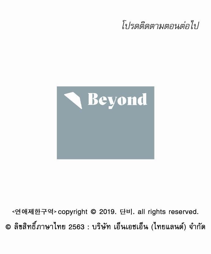 เน€เธเธ•เธเธณเธเธฑเธ”เธฃเธฑเธ เธ•เธญเธเธ—เธตเน 9 (47)