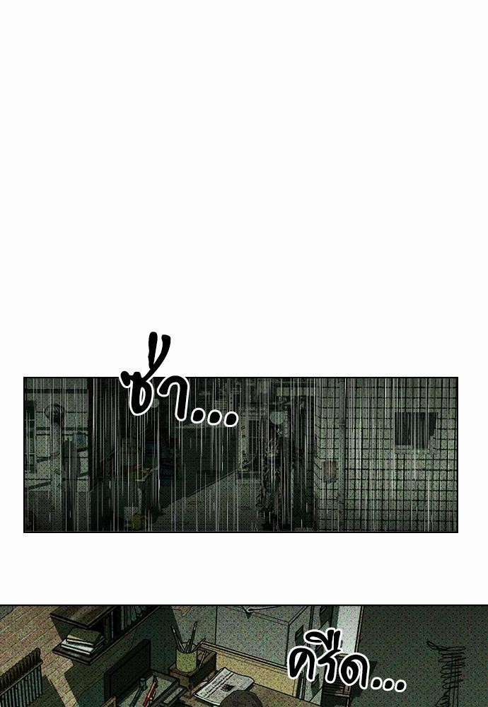 UNDER THE GREEN LIGHT เธ•เธญเธเธ—เธตเน 24 60