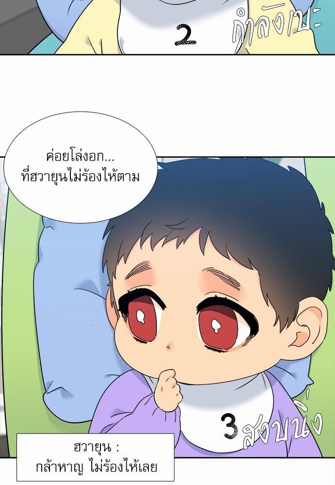 Blood Link ss2 เธ•เธญเธเธ—เธต54 (9)