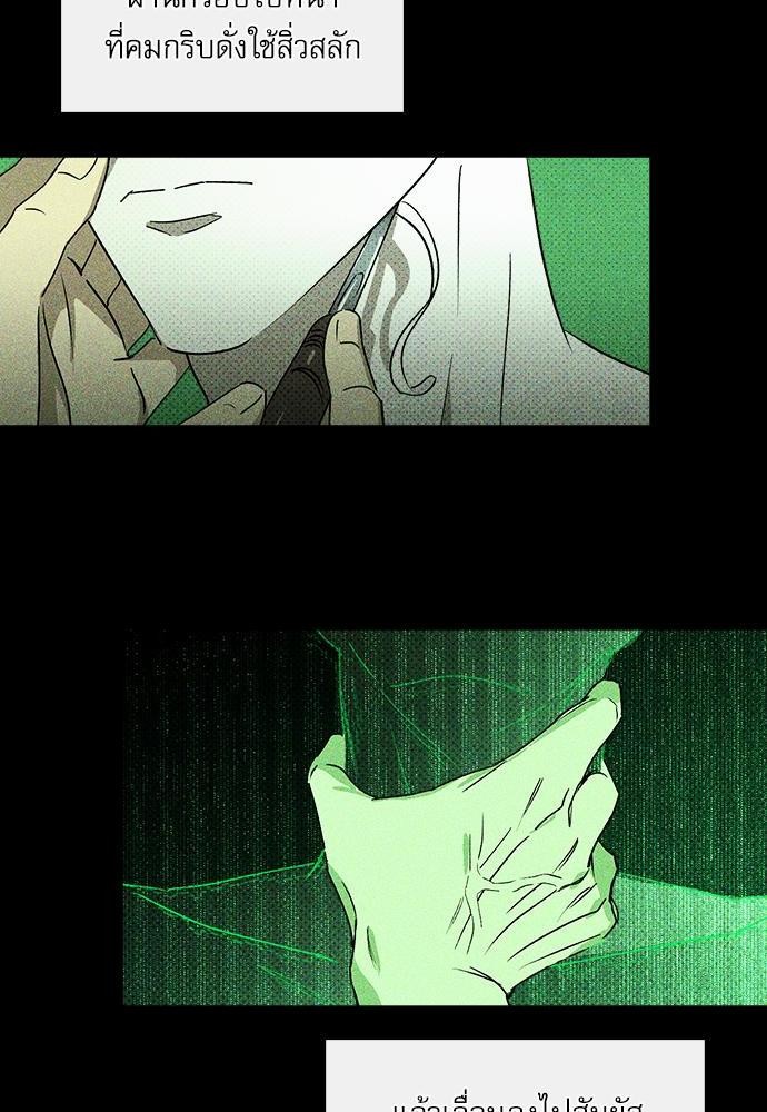 UNDER THE GREEN LIGHT เธ•เธญเธเธ—เธตเน 8 34