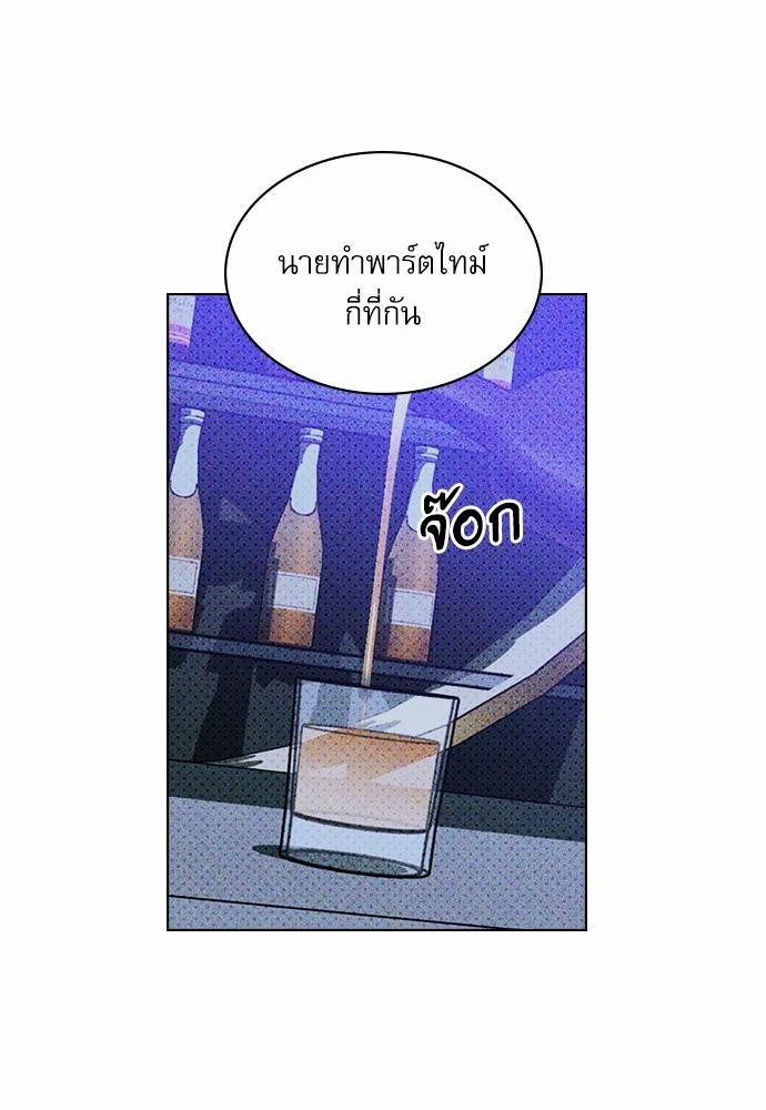 UNDER THE GREEN LIGHT เธ•เธญเธเธ—เธตเน 19 16