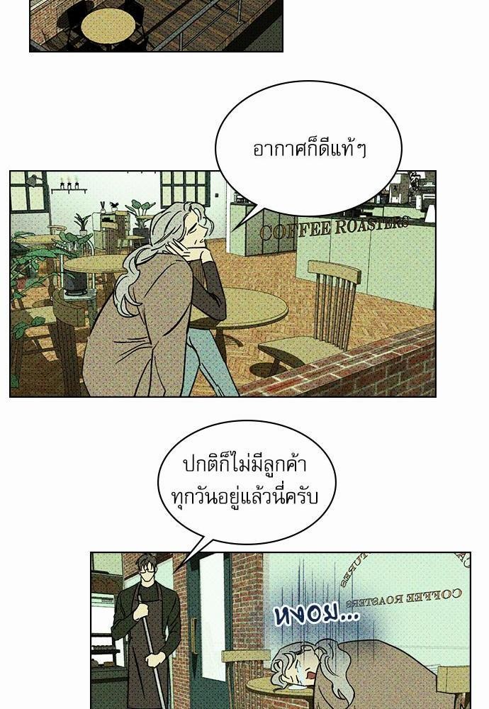 UNDER THE GREEN LIGHT เธ•เธญเธเธ—เธตเน 4 58