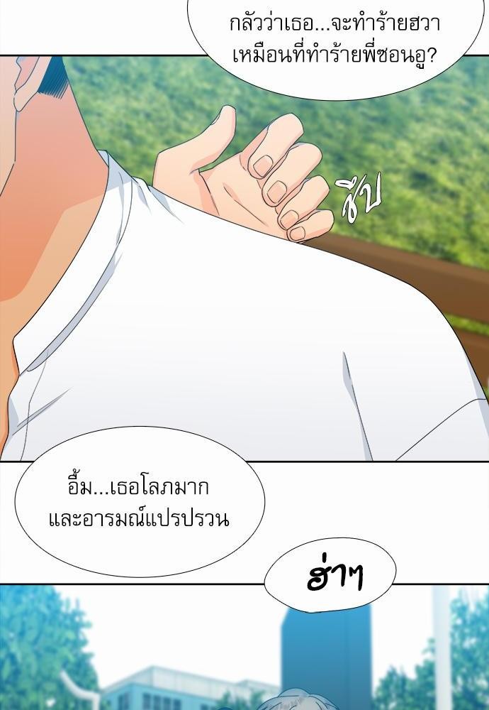 Blood Link เธ•เธญเธเธ—เธตเน62 (28)