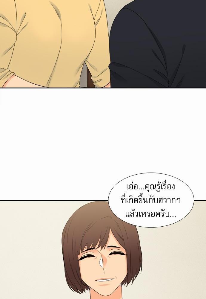 Blood Link เธ•เธญเธเธ—เธตเน20 (34)