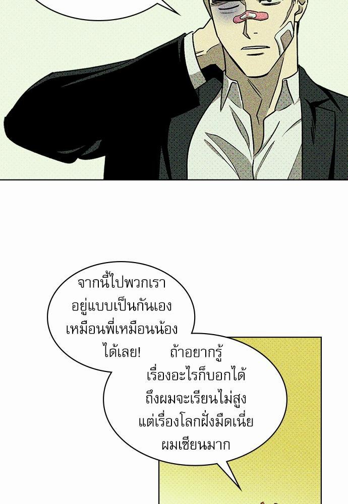 UNDER THE GREEN LIGHT เธ•เธญเธเธ—เธตเน 9 29