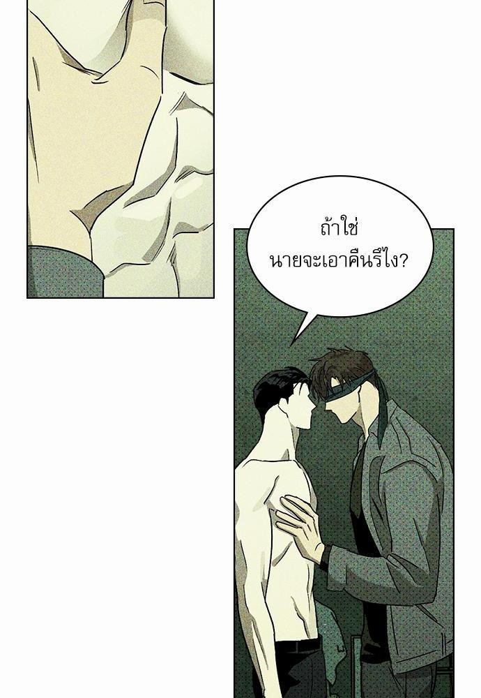 UNDER THE GREEN LIGHT เธ•เธญเธเธ—เธตเน 6 24