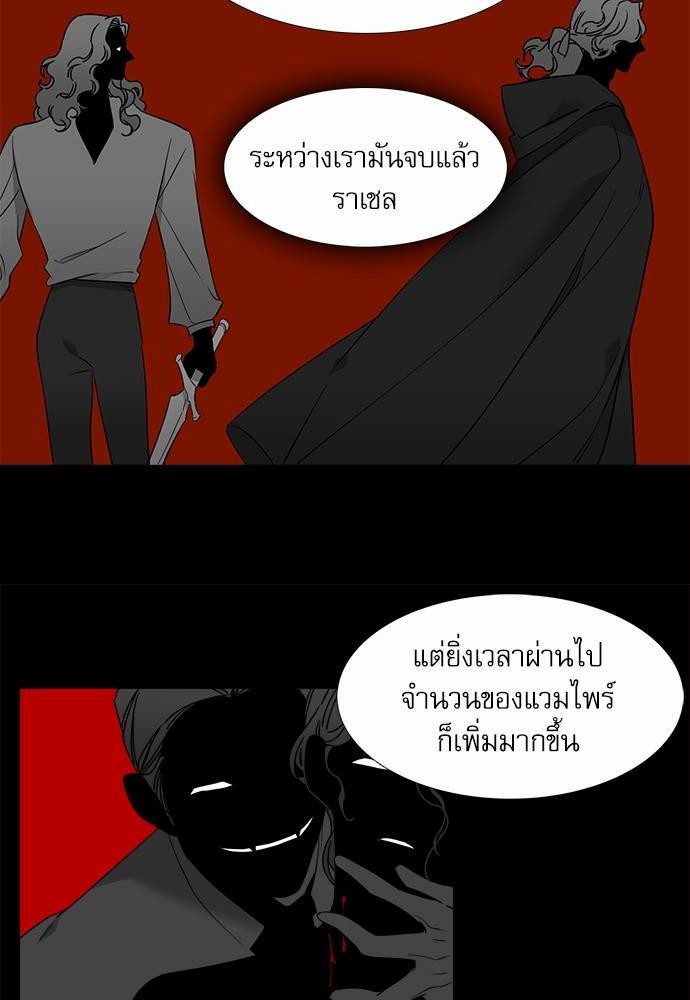 Blood Link ss2 เธ•เธญเธเธ—เธต41 (10)