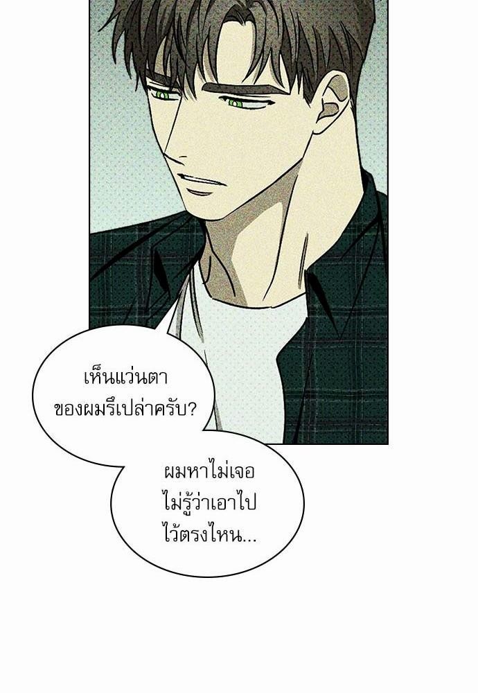 UNDER THE GREEN LIGHT เธ•เธญเธเธ—เธตเน 16 36