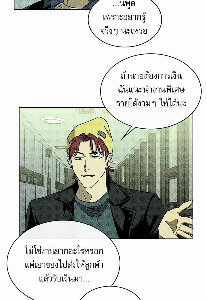 UNDER THE GREEN LIGHT เธ•เธญเธเธ—เธตเน 8 18