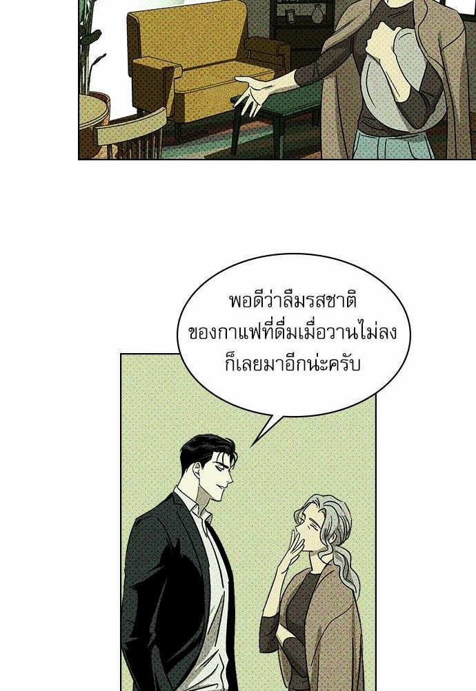 UNDER THE GREEN LIGHT เธ•เธญเธเธ—เธตเน 4 66