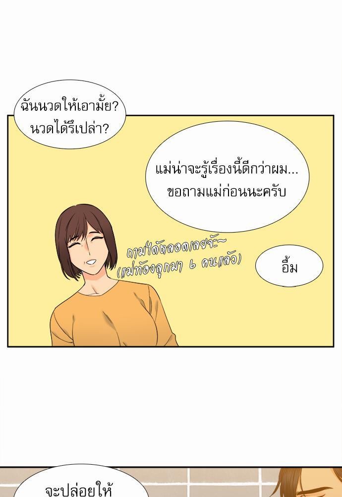 Blood Link เธ•เธญเธเธ—เธตเน38 (29)